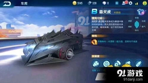 QQ飞车手游霸天虎怎么样 新车汇总解析指南
