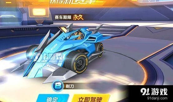 qq飞车手游剃刀改装攻略与技巧全解析