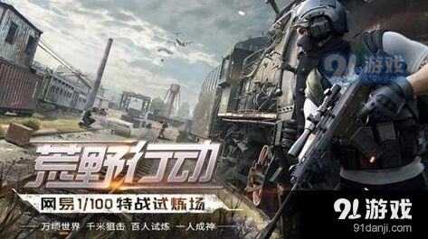 荒野行动12月25日每日一题答案是什么