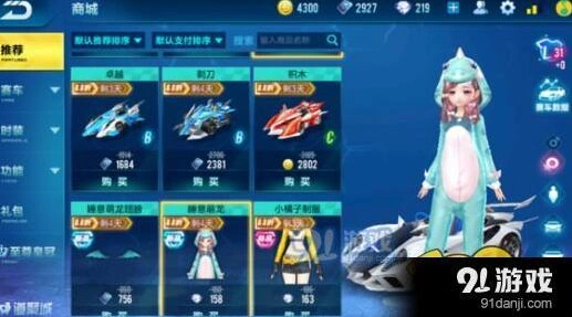 QQ飞车手游C车哪个好 最强C车排行解析
