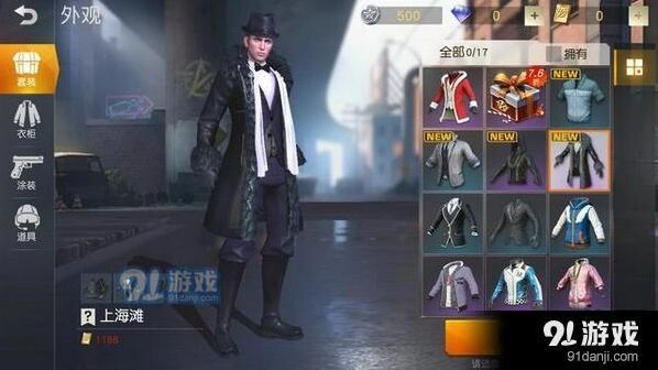 荒野行动上海滩套装值得购买吗