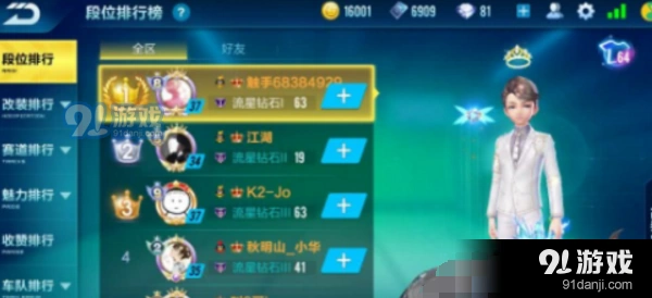 QQ飞车手游贵族怎么隐藏 QQ飞车手游贵族隐藏方法分享