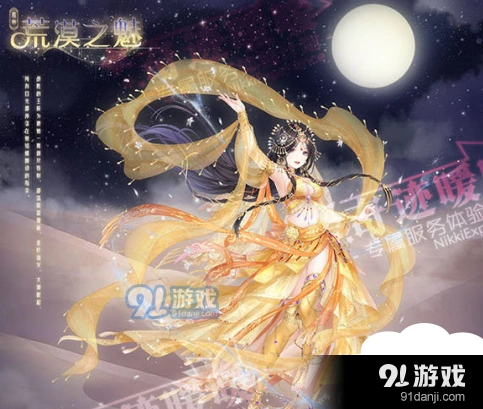 奇迹暖暖鸽血宝石获取攻略