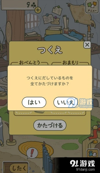 旅行青蛙感叹号消除方法介绍
