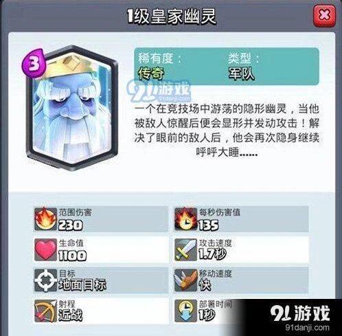 皇室战争皇家幽灵怎么玩 实用技巧解析