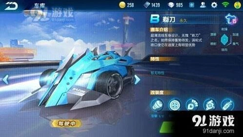 QQ飞车排位冲分技巧指南