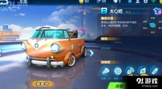 QQ飞车手游B车哪辆好 QQ飞车最强B车选择推荐