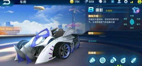 QQ飞车手游袭影属性评测与价格分析