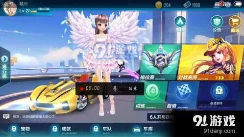 QQ飞车快速升级方法详细介绍
