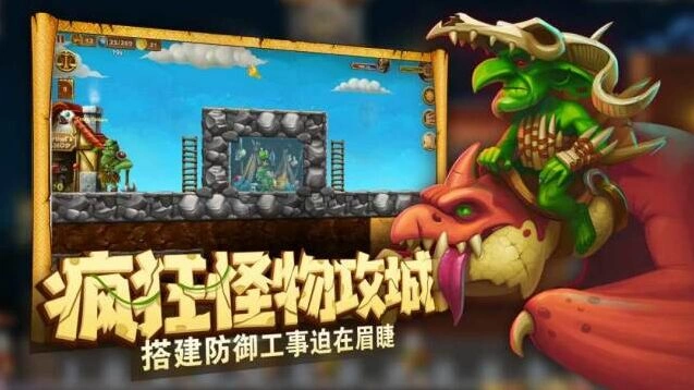 打造世界日夜防守截图