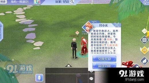 QQ炫舞手游钓鱼攻略完整版