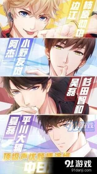 恋与制作人第十一章什么时候出 第十一章上线时间介绍