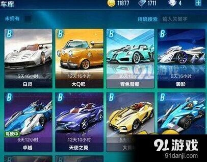 QQ飞车手游B车性价比排行 卓越大Q吧剃刀对比分析