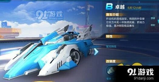 QQ飞车手游最高性价比赛车推荐