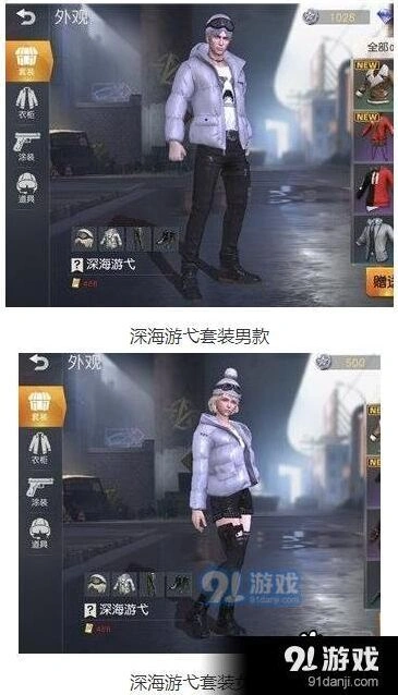《荒野行动》深海游弋套装获取攻略