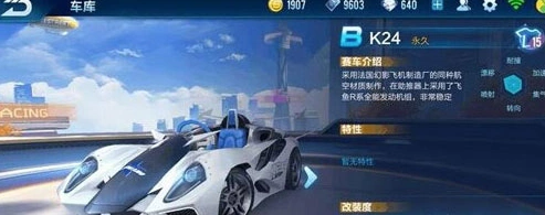 QQ飞车手游剃刀和K24哪个好 性能对比分析
