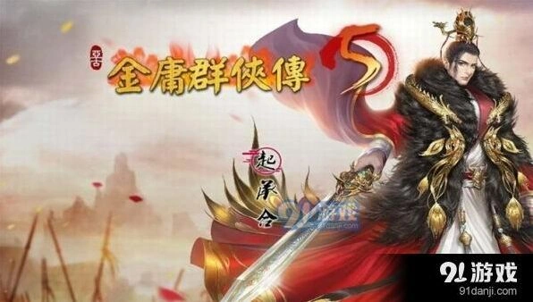 金庸群侠传5全门派加点攻略介绍