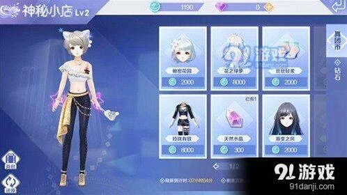QQ炫舞手游神秘小店玩法详解