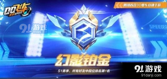 QQ飞车手游上分技巧分享