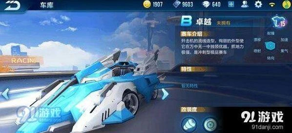 QQ飞车手游卓越和K24哪个好 卓越K24对比分析
