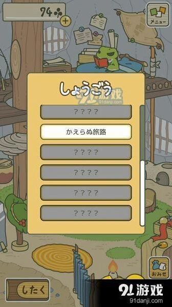 旅行青蛙称号作用及获取方法详解