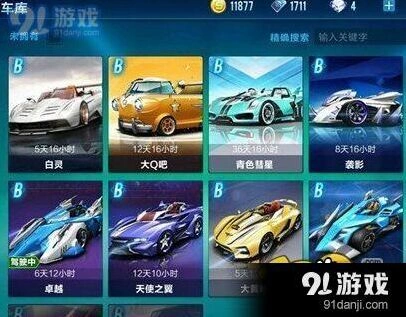QQ飞车手游B车选择指南：性价比最高的三款推荐