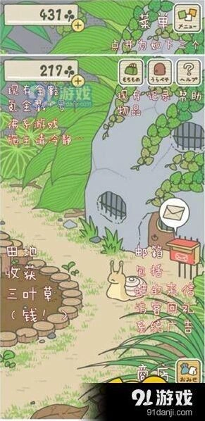 旅行青蛙日文版全界面翻译汇总攻略