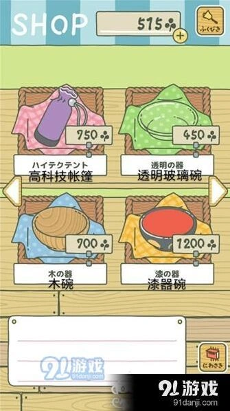 旅行青蛙怎么设置中文？中日汉化图文一览