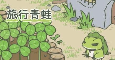 旅行青蛙月兔纽扣获得攻略