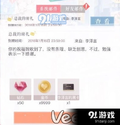 恋与制作人李泽言的黑卡有什么用怎么获得
