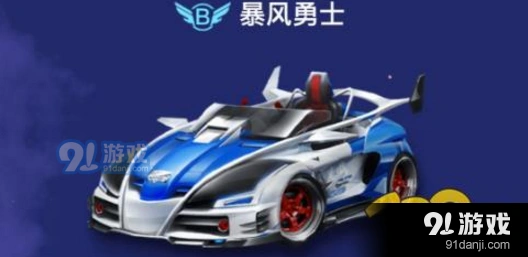 QQ飞车手游暴风勇士和大q巴对比分析