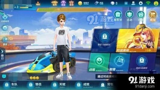 QQ飞车手游退出车队方法介绍