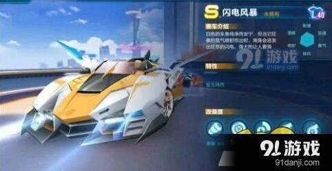 QQ飞车全新赛车汇总 手游即将上线车辆一览