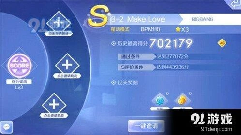 QQ炫舞手游音符技能怎么用 音符技能介绍