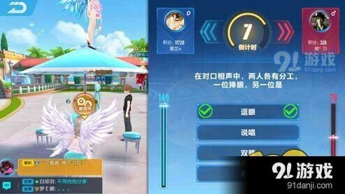 QQ飞车智力问答答案汇总 问答大全一览