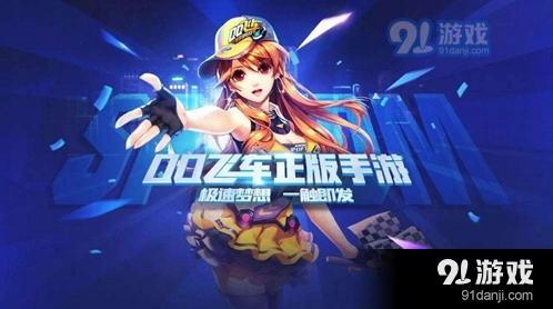 QQ飞车手游黑屏怎么办 QQ飞车手游黑屏解决攻略