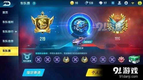 QQ飞车车队赛玩法攻略完整指南
