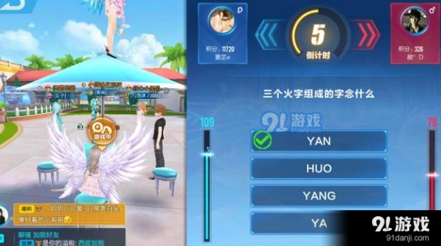 QQ飞车手游智力答题答案完整汇总