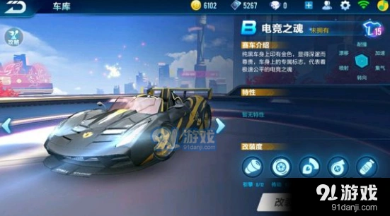 QQ飞车手游电竞之魂和剃刀对比介绍