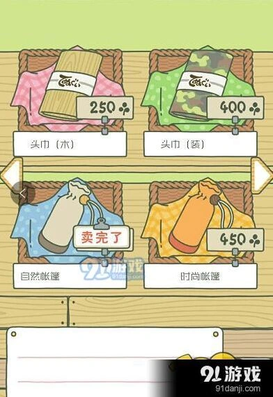 旅行青蛙帐篷有什么用 帐篷作用介绍