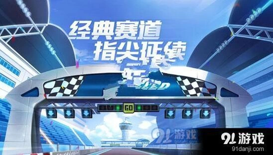 QQ飞车手游龙门新春跑法技巧分享