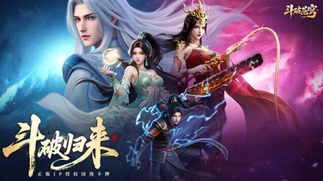 斗破苍穹剧情战斗截图