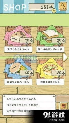 旅行青蛙护身符获得攻略全解