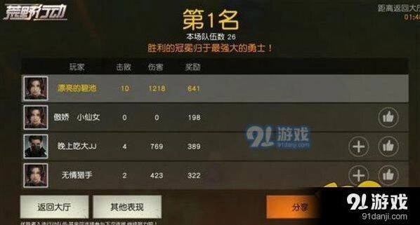 荒野行动高手进阶玩法攻略分享