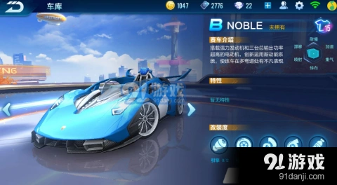 QQ飞车手游NOBLE改装技巧指南