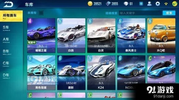 QQ飞车手游蔚蓝之空改装指南