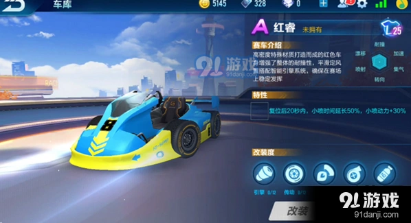 QQ飞车红睿怎么改装 A车红睿最强改装方式上线