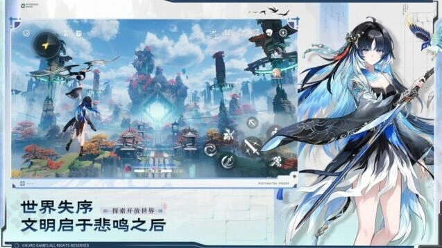 鸣潮高速连携战斗截图