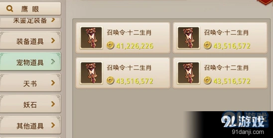 问道手游召唤令有什么用 召唤令处理方法介绍
