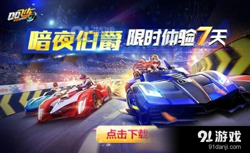 QQ飞车手游六强宝箱获取方法